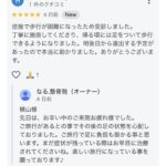 捻挫による歩行困難になってしまった方からの口コミです